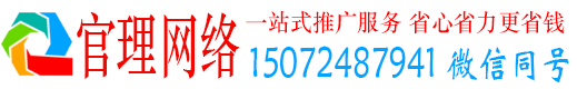 枣庄官理推广信息流