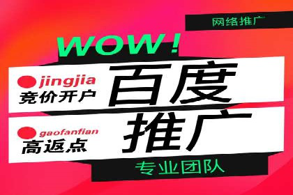 百度竞价个人开户成功秘诀